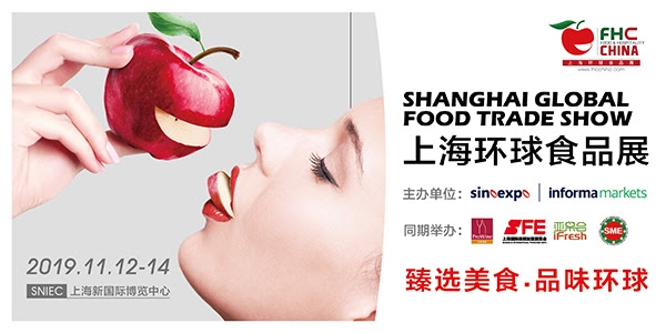 正昇參展2019年上海秋季國際食品展
