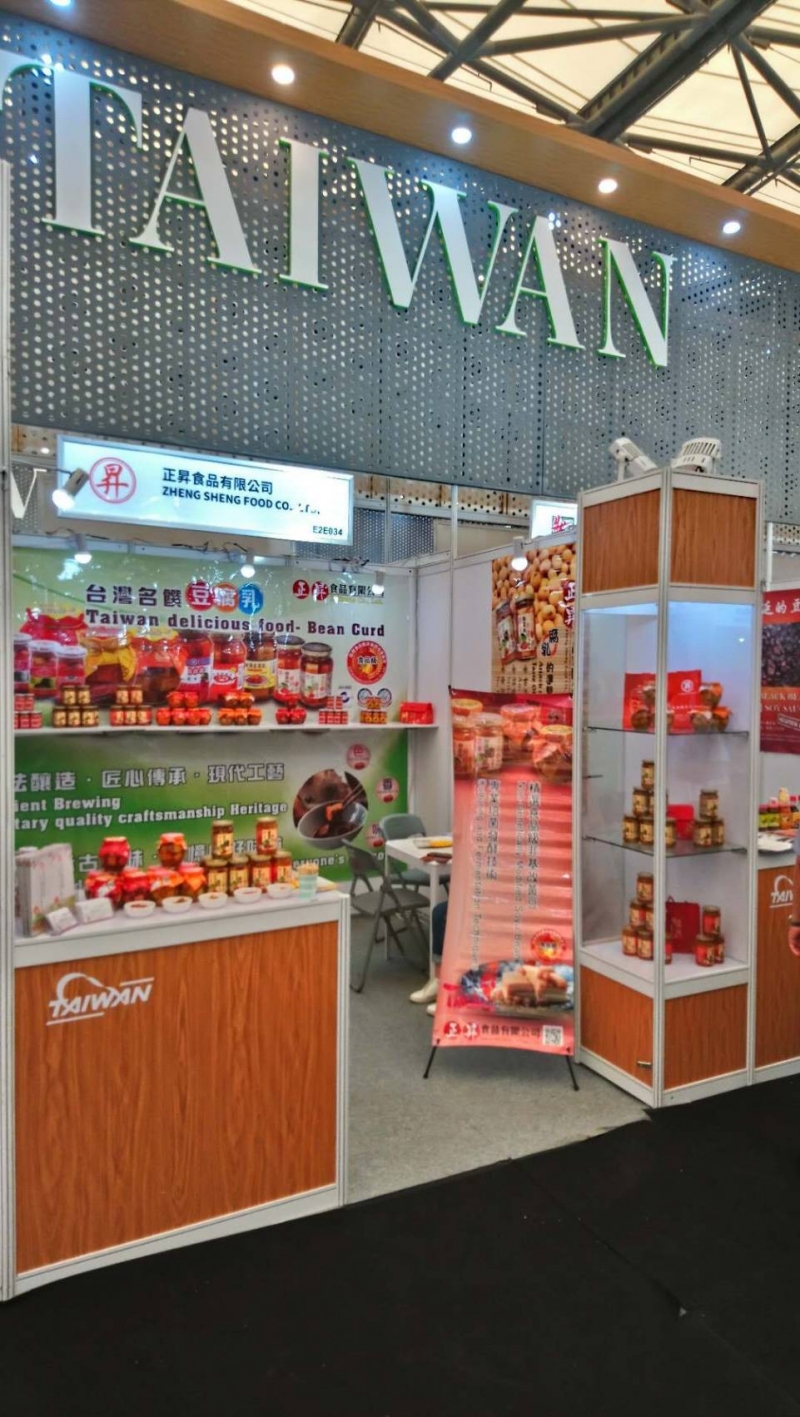 2018年上海國際食品展春季